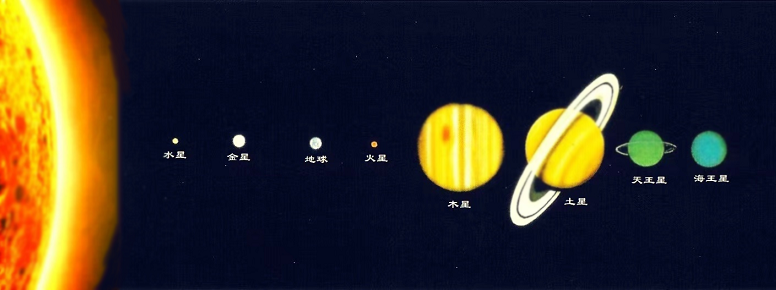 太阳系.png